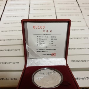 한국 2009년 민속놀이 - 영산 줄다리기 은화 100개 박스 관봉 (보증서 초판 번호 81~180번)