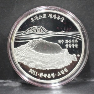 한국 2011년 유네스코 세계유산 시리즈 2차 - 제주 화산섬과 용암동굴 기념 은화