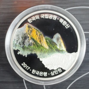 한국 2017년 한국의 국립공원 기념 은화 시리즈 1차 - 북한산