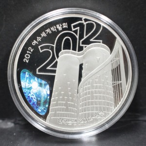 한국 2012년 여수 세계 박람회 여수 엑스포 (스카이 타워) 기념 은화