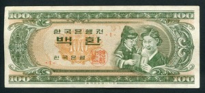 한국은행 100환 모자상 백환권 판번호 1번 극미품