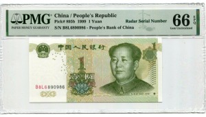 중국 1999년 1위안 레이더 (6890986) PMG 66등급