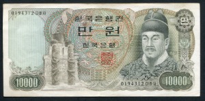 한국은행 나 10000원 2차 만원권 01포인트 극미품