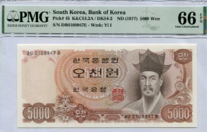 한국은행 나 5,000원 2차 오천원권 01포인트 PMG 66등급