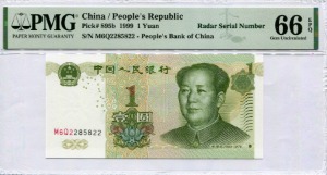 중국 1999년 1위안 레이더 (2285822) PMG 66등급