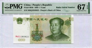 중국 1999년 1위안 레이더 (2283822) PMG 67등급