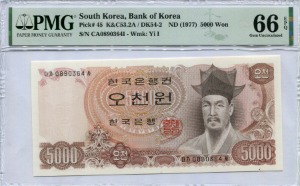 한국은행 나 5,000원 2차 오천원권 08포인트 PMG 66등급
