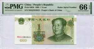 중국 1999년 1위안 레이더 (2282822) PMG 66등급