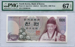 한국은행 가 1,000원 1차 천원권 &quot;다마자&quot; PMG 67등급