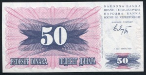 보스니아 헤르체고비나 1992년 10디나라 지폐 미사용