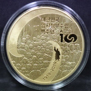 한국조폐공사 2019년 대한민국 임시정부 수립 100주년 기념 금메달