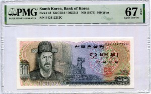 한국은행 이순신 500원 오백원 바이너리 (12112212) PMG 67등급