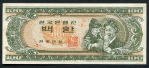 한국은행 100환 모자상 백환권 판번호 2번 극미품
