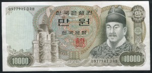 한국은행 나 10000원 2차 만원권 09포인트 극미품