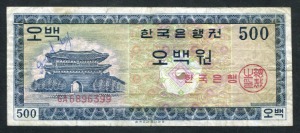 한국은행 500원 영제 오백원 GA기호 미품