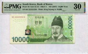 한국은행 바 10,000원 6차 만원 솔리드 (2222222) PMG 30등급