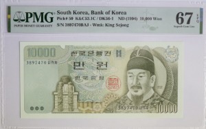한국은행 라 10,000원 4차 만원 PMG 67등급