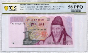 한국은행 나 1000원 2차 천원권 초판 (가가가 0000196) PCGS 58등급