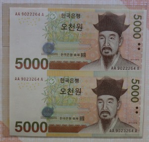 한국은행 마 5000원 5차 오천원 2매 연결권 2007년 (판매 1회차 연결권)