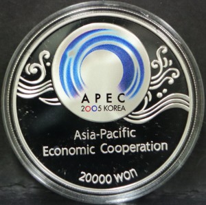 한국 2005년 APEC (에이펙) 아시아 태평양 경제협력체 정상회의 기념 은화