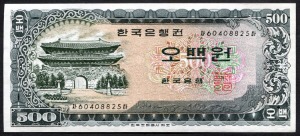 한국은행 남대문 500원 오백원 60포인트 미사용