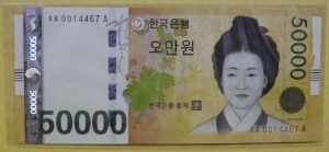 한국은행 가 50,000원 1차 오만원권 만번대 00포인트 경매첩 (AA0014467A)