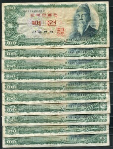 한국은행 세종 100원 백원 미품 10매 일괄