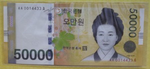 한국은행 가 50,000원 1차 오만원권 초판 만번대 00포인트 경매첩 (AA0014433A)