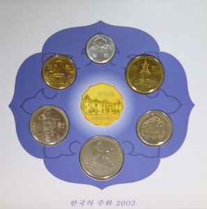 한국 2003년 현용주화 민트 세트
