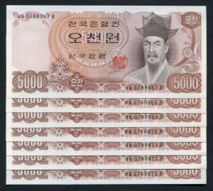 한국은행 나 5,000원 2차 오천원권 미사용 연번호 7매 일괄