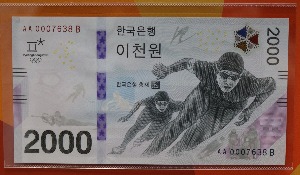 평창 동계올림픽 기념 지폐 2000원 7천번대 빠른번호 (000 7638) 미사용