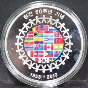 한국조폐공사 2013년 한국 전쟁 정전 60주년 기념 은메달