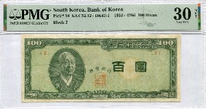 한국은행 신 100환 황색지 백환 판번호 2번 PMG 30등급