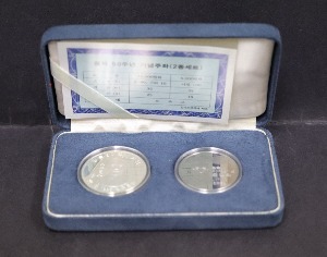 한국 1995년 광복 50주년 프루프 2종 세트 (안중근, 김구)