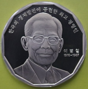 한국조폐공사 2008~2012년 한국의 인물 100인 시리즈 메달 中 37차 삼성 창업자 이병철 메달