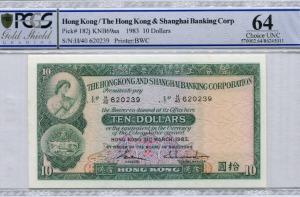 홍콩 (영국 지배 당시) 1983년 10달러 구권 엘리자베스 도안 지폐 PCGS 64등급