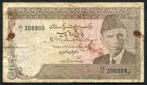 파키스탄 1976~84년 5루피 보품