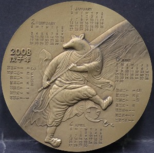 한국조폐공사 2008년 캘린더 달력 메달 - 쥐의해 메달