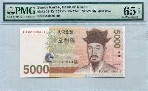 한국은행 마 5000원 5차 오천원 빠른번호 66번 (0000066) PMG 65등급