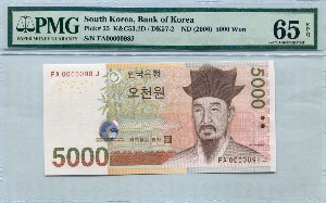 한국은행 마 5000원 5차 오천원 빠른번호 98번 (0000098) PMG 65등급