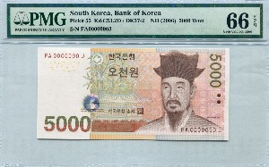 한국은행 마 5000원 5차 오천원 빠른번호 90번 (0000090) PMG 66등급