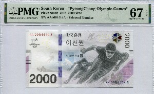 평창 동계올림픽 기념 지폐 2000원 4천번대 경매번호 - 4414번 PMG 67등급