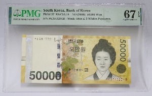 한국은행 가 50,000원 1차 오만원권 리피터 (251 3 251) PMG 67등급