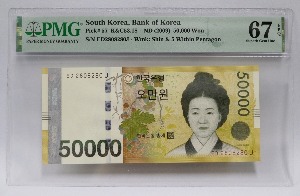 한국은행 가 50,000원 1차 오만원권 리피터 (280 8 280) PMG 67등급