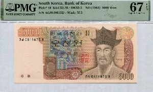 한국은행 다 5,000원 3차 오천원권 가사라 08포인트 PMG 67등급