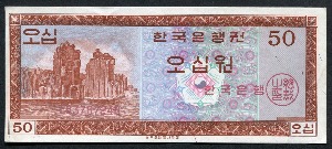 한국은행 50원 영제 오십원 ED기호 미사용-