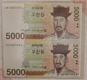 한국은행 마 5000원 5차 오천원 2매 연결권 (2007년 판매 1회차 연결권) - 빠른번호 4천번대 (4349)