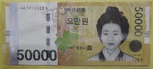 한국은행 가 50,000원 1차 오만원권 초판 만번대 00포인트 경매첩 (AA0011528A)