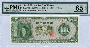 한국은행 나 100원 경회루 백원 판번호 1965년 348번 PMG 65등급