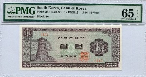 한국은행 첨성대 10원 1964년 판번호 54번 PMG 65등급